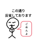 まさみの棒人間スタンプ（個別スタンプ：10）