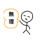 まさみの棒人間スタンプ（個別スタンプ：40）