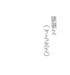 映画字幕風 しねきゃぷしょん たて（個別スタンプ：24）