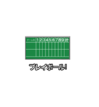 お手軽スコアスタンプ-野球/ソフト編①（個別スタンプ：1）