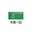 お手軽スコアスタンプ-野球/ソフト編①（個別スタンプ：6）