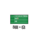 お手軽スコアスタンプ-野球/ソフト編①（個別スタンプ：7）