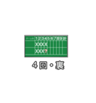 お手軽スコアスタンプ-野球/ソフト編①（個別スタンプ：10）