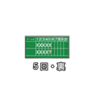 お手軽スコアスタンプ-野球/ソフト編①（個別スタンプ：12）