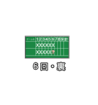 お手軽スコアスタンプ-野球/ソフト編①（個別スタンプ：14）