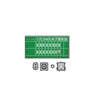 お手軽スコアスタンプ-野球/ソフト編①（個別スタンプ：18）