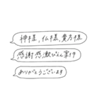 就活途中の落書きたち（個別スタンプ：12）