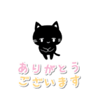白マユ黒猫ちゃん2(挨拶多め編)（個別スタンプ：1）