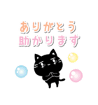 白マユ黒猫ちゃん2(挨拶多め編)（個別スタンプ：3）