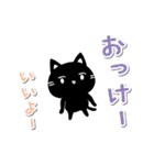 白マユ黒猫ちゃん2(挨拶多め編)（個別スタンプ：5）