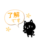 白マユ黒猫ちゃん2(挨拶多め編)（個別スタンプ：6）