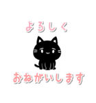 白マユ黒猫ちゃん2(挨拶多め編)（個別スタンプ：8）