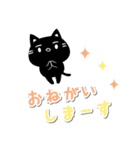白マユ黒猫ちゃん2(挨拶多め編)（個別スタンプ：9）