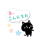 白マユ黒猫ちゃん2(挨拶多め編)（個別スタンプ：13）