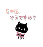 白マユ黒猫ちゃん2(挨拶多め編)（個別スタンプ：16）