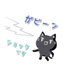 白マユ黒猫ちゃん2(挨拶多め編)（個別スタンプ：17）