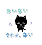 白マユ黒猫ちゃん2(挨拶多め編)（個別スタンプ：19）