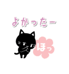 白マユ黒猫ちゃん2(挨拶多め編)（個別スタンプ：20）