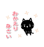白マユ黒猫ちゃん2(挨拶多め編)（個別スタンプ：29）