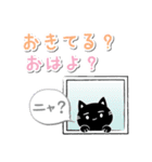 白マユ黒猫ちゃん2(挨拶多め編)（個別スタンプ：33）