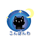 白マユ黒猫ちゃん2(挨拶多め編)（個別スタンプ：34）