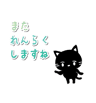 白マユ黒猫ちゃん2(挨拶多め編)（個別スタンプ：38）