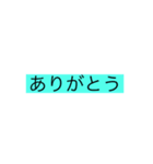 感謝スタンプ！！（個別スタンプ：1）