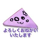 いとしのさんかくさん（個別スタンプ：10）