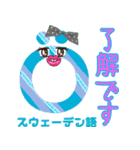 楽しく覚えよう！キャラの形が世界の文字3（個別スタンプ：5）