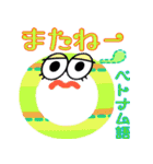 楽しく覚えよう！キャラの形が世界の文字4（個別スタンプ：18）