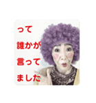 アマネス照子＊part2（個別スタンプ：16）