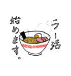 ラーメン好きが使えるスタンプ（個別スタンプ：11）