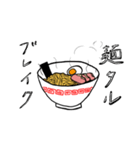 ラーメン好きが使えるスタンプ（個別スタンプ：16）