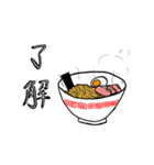 ラーメン好きが使えるスタンプ（個別スタンプ：20）