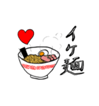 ラーメン好きが使えるスタンプ（個別スタンプ：33）