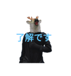 敬語鹿人間スタンプ（個別スタンプ：5）