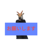 敬語鹿人間スタンプ（個別スタンプ：9）