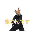 敬語鹿人間スタンプ（個別スタンプ：16）