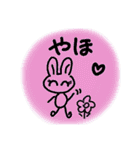 ウサさん（個別スタンプ：2）