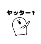 煽りオバケ 仲の良い人限定（個別スタンプ：29）