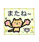 キャラメルという名の猫（個別スタンプ：8）