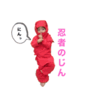 忍者のじん2（個別スタンプ：12）