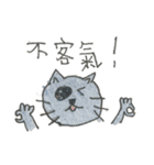 NAOの面白い猫たち（個別スタンプ：10）
