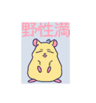 りせたもとやせみつ（個別スタンプ：21）