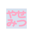 りせたもとやせみつ（個別スタンプ：23）