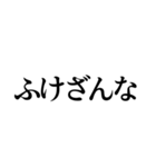 【誤字なのに伝わる！】書き間違いスタンプ！（個別スタンプ：11）
