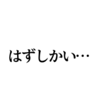 【誤字なのに伝わる！】書き間違いスタンプ！（個別スタンプ：21）