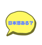 日常使い02（個別スタンプ：18）