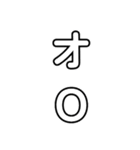 Japanese pronunciation  Katakanakaア〜コ（個別スタンプ：10）