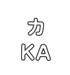 Japanese pronunciation  Katakanakaア〜コ（個別スタンプ：11）